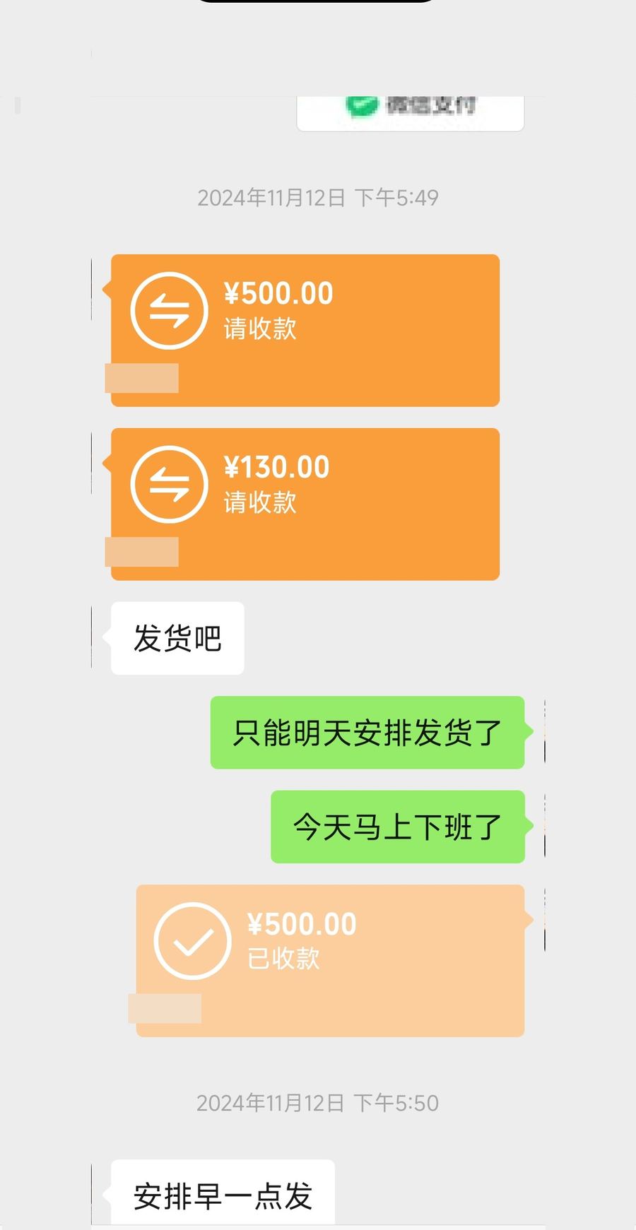 客户下单记录
