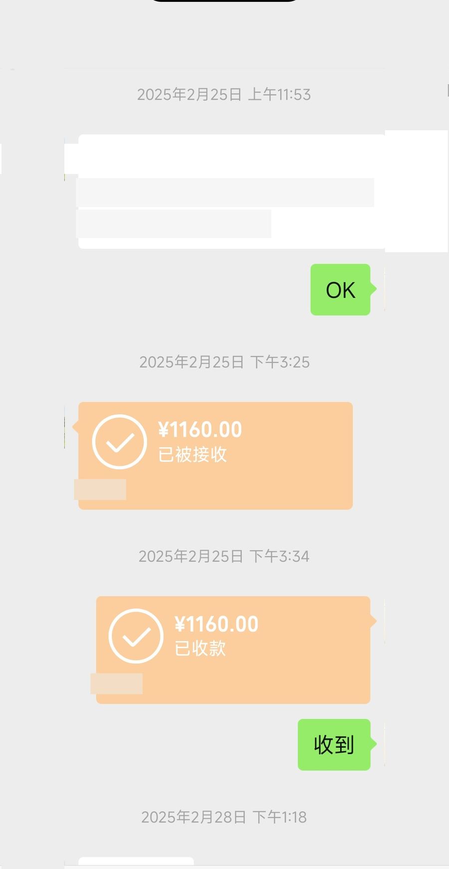 客户下单记录